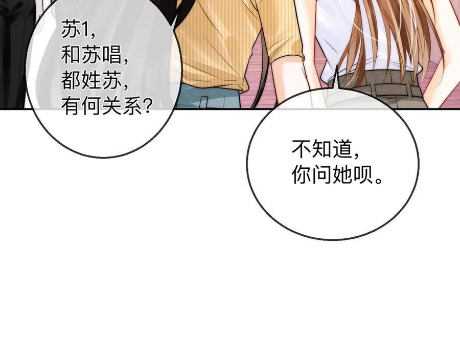 第19话 想要相信她 第24页