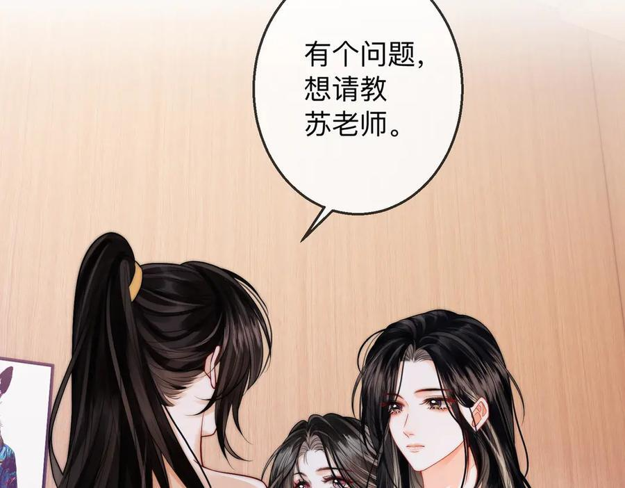 第19话 想要相信她 第28页