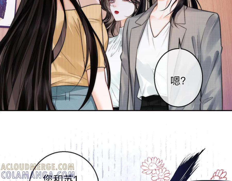 第19话 想要相信她 第29页
