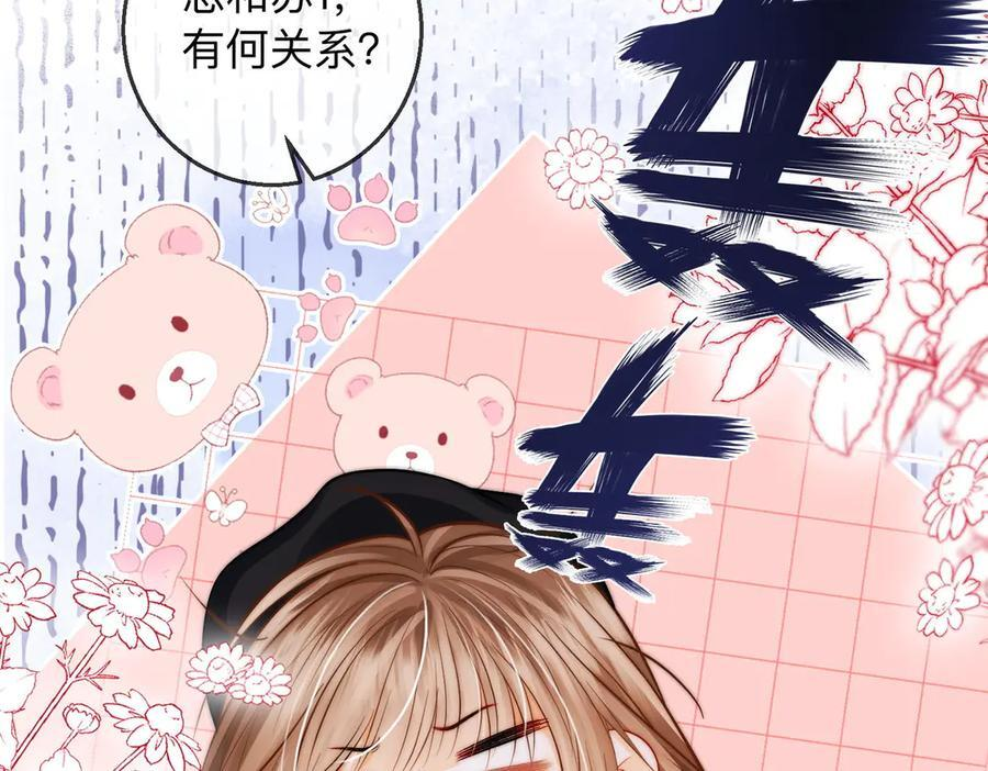 第19话 想要相信她 第30页