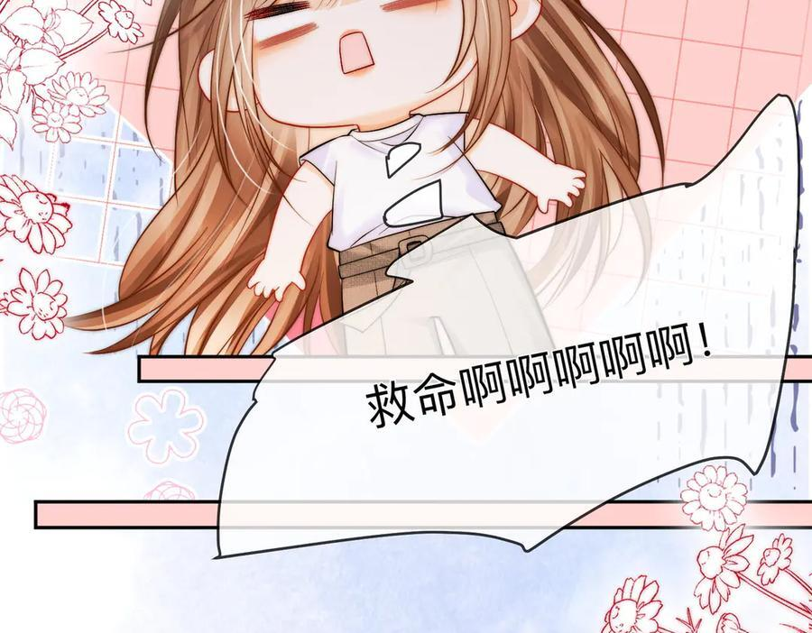 第19话 想要相信她 第31页