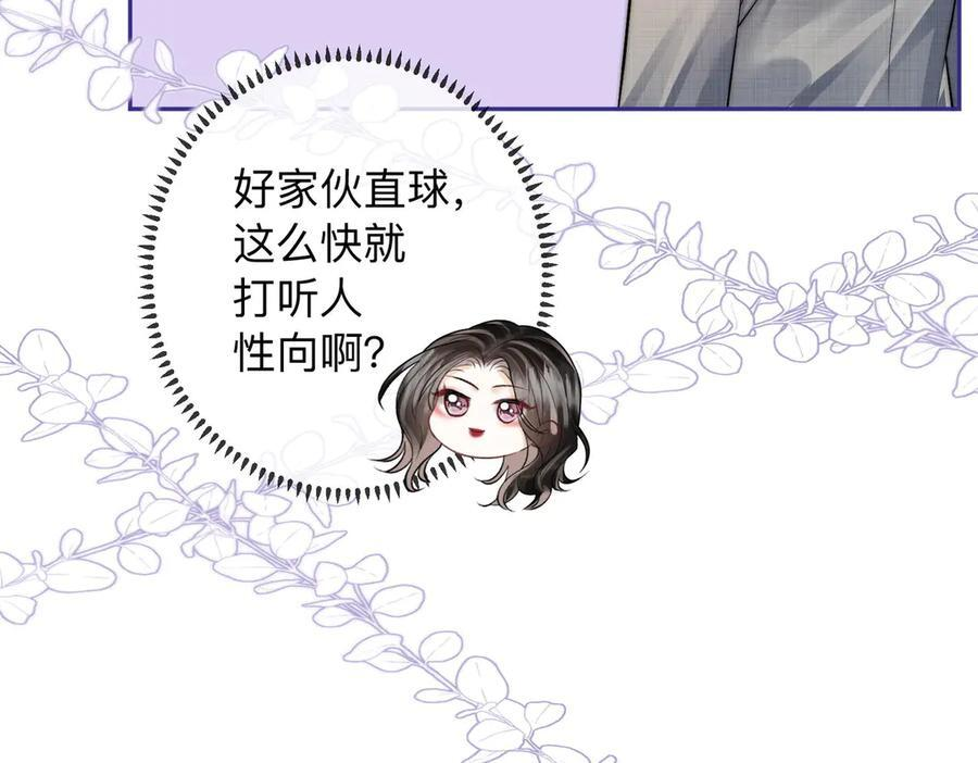 第19话 想要相信她 第34页