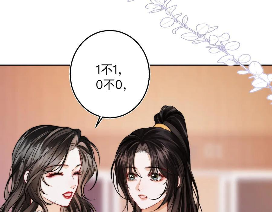 第19话 想要相信她 第35页