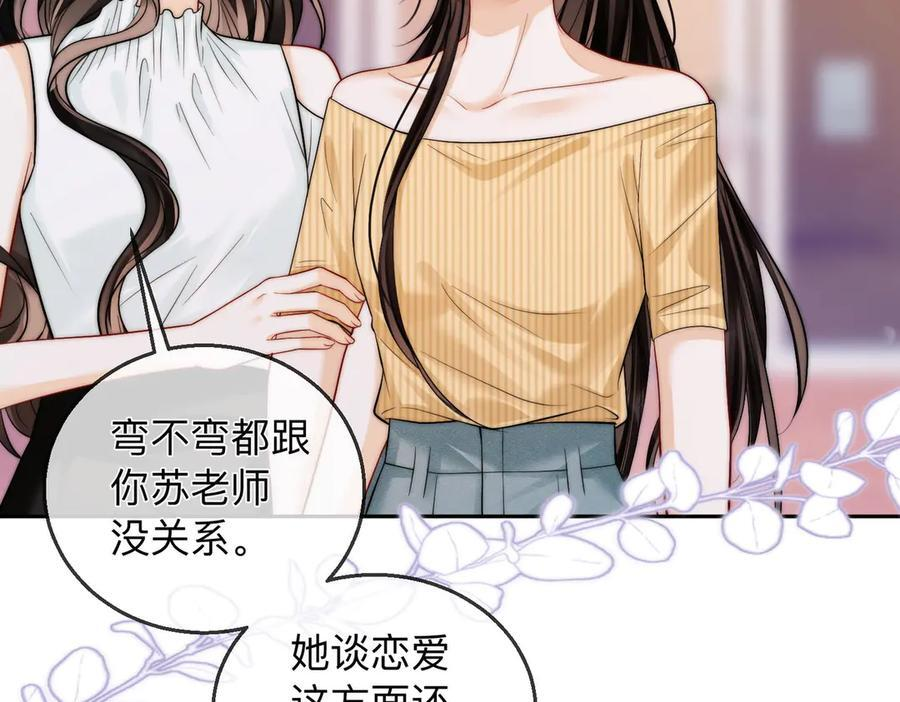 第19话 想要相信她 第36页