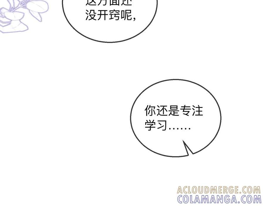 第19话 想要相信她 第37页