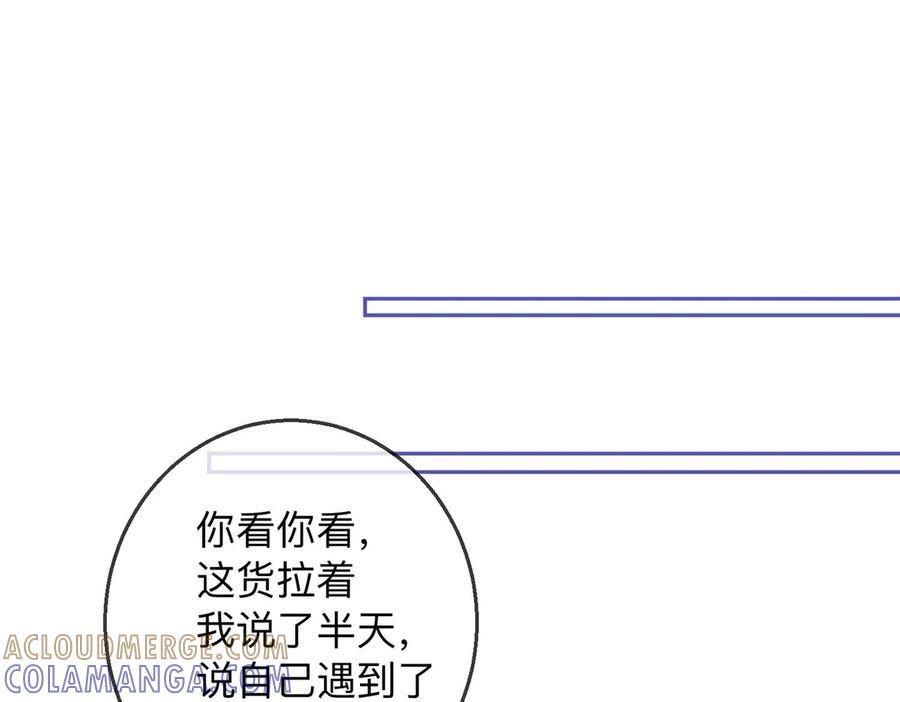 第19话 想要相信她 第41页