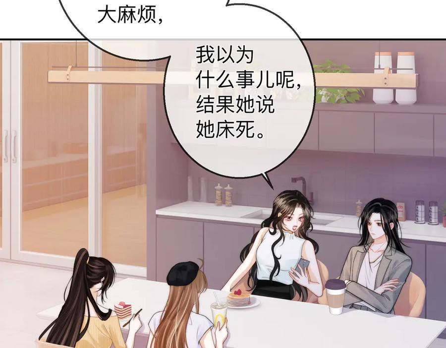第19话 想要相信她 第42页
