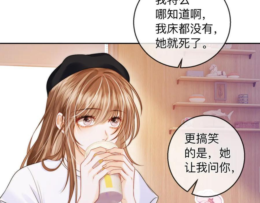 第19话 想要相信她 第44页