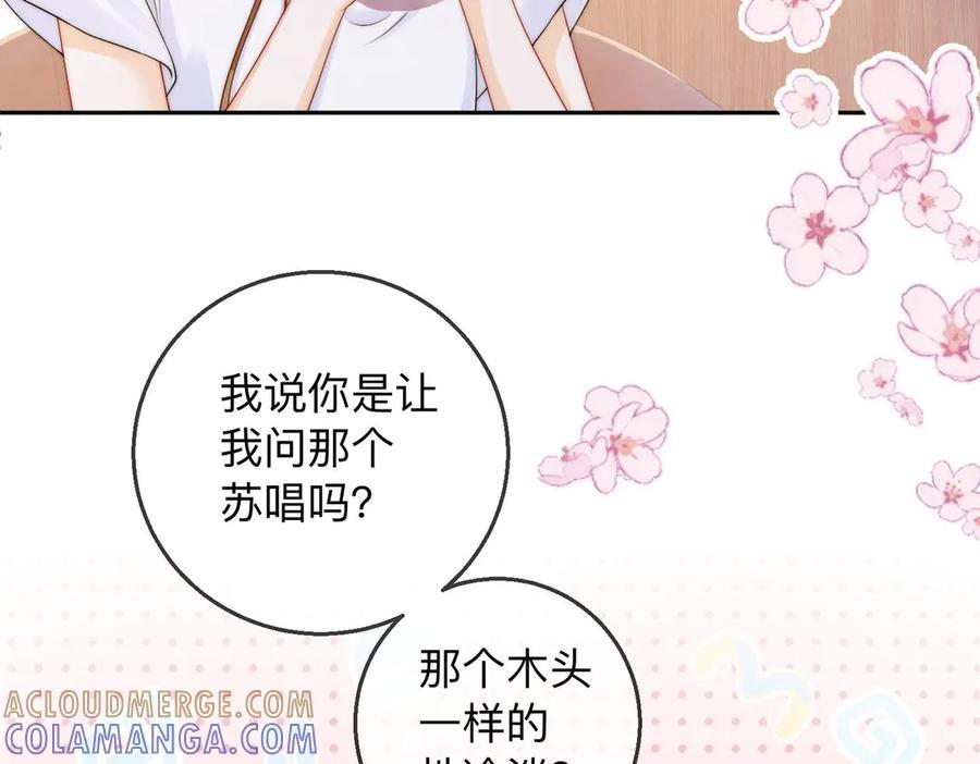 第19话 想要相信她 第45页