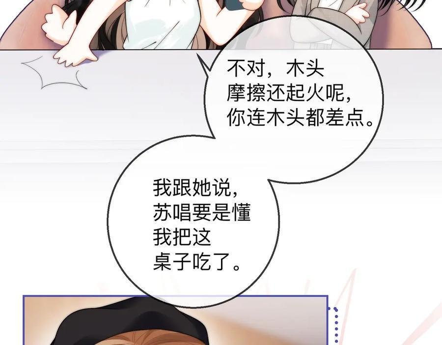 第19话 想要相信她 第47页