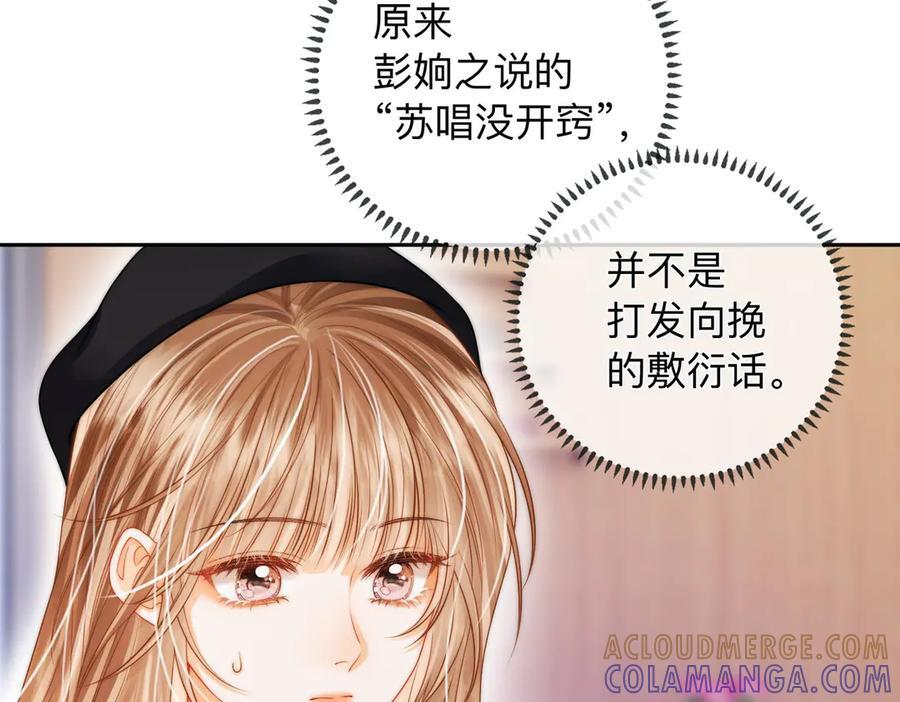 第19话 想要相信她 第53页