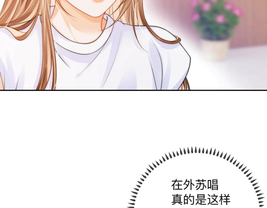 第19话 想要相信她 第54页