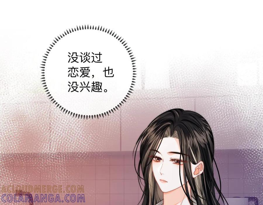 第19话 想要相信她 第57页