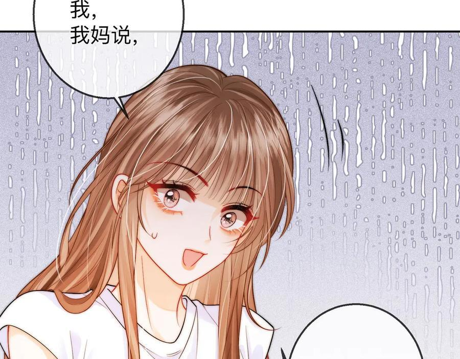 第19话 想要相信她 第68页