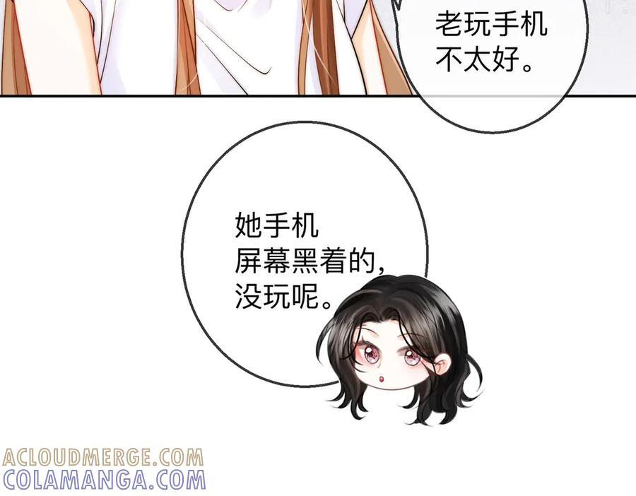 第19话 想要相信她 第69页