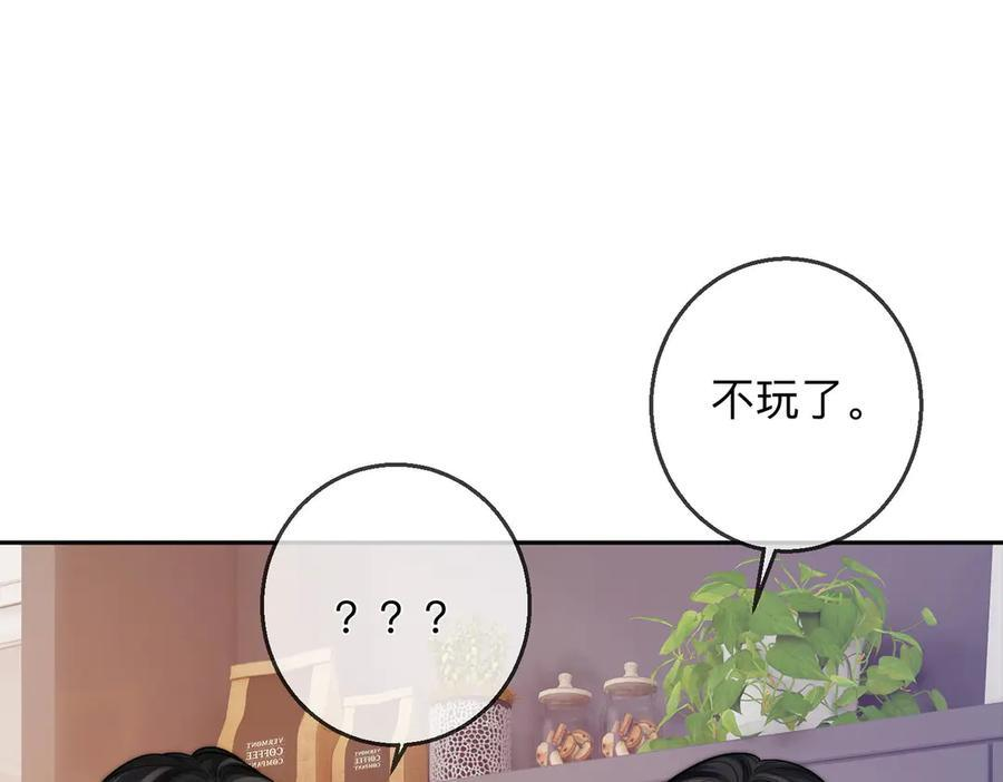 第19话 想要相信她 第70页