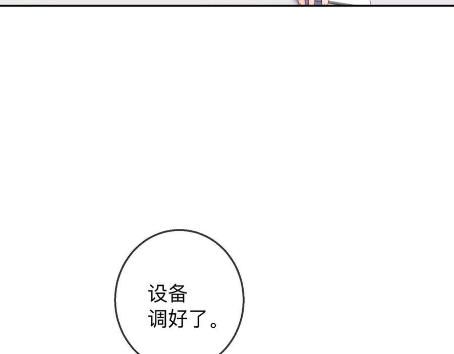 第19话 想要相信她 第72页