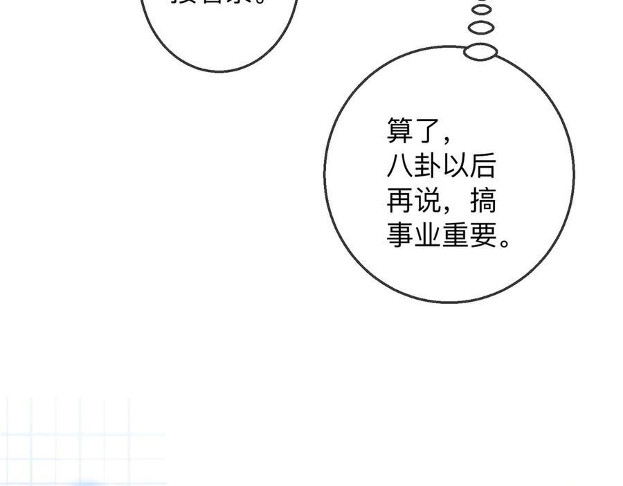 第19话 想要相信她 第74页