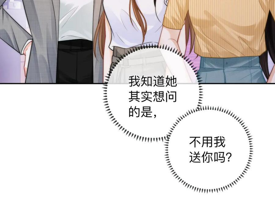 第19话 想要相信她 第79页