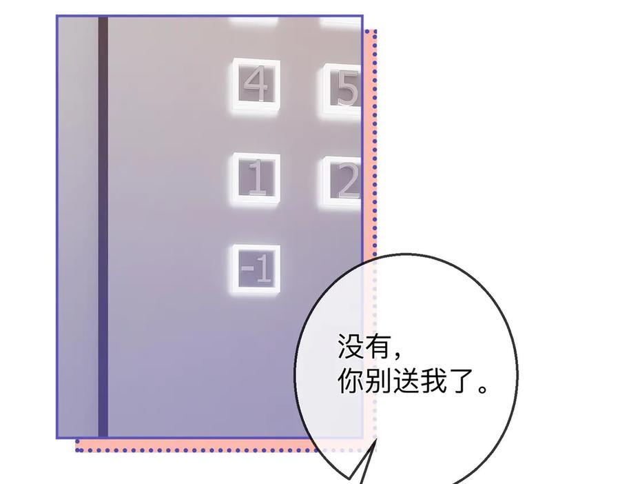 第19话 想要相信她 第80页