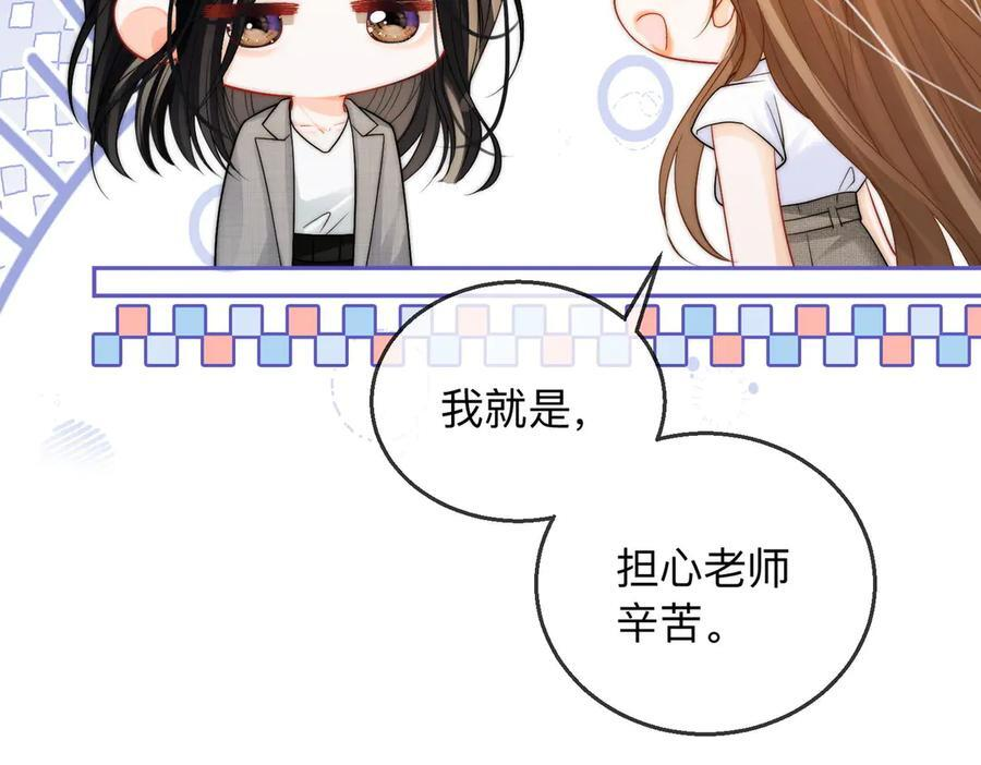 第19话 想要相信她 第82页