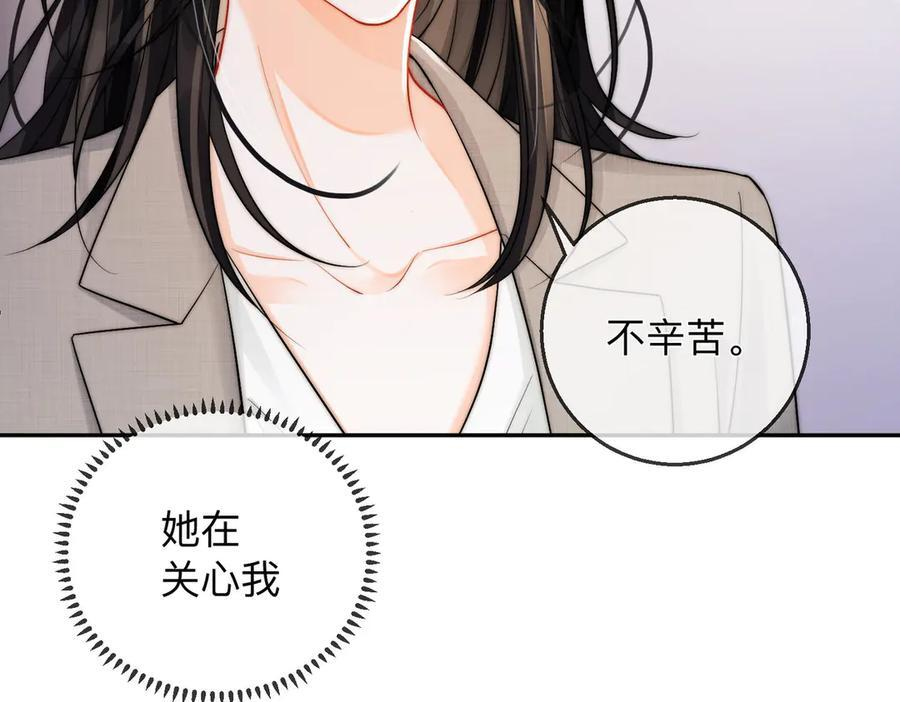 第19话 想要相信她 第84页