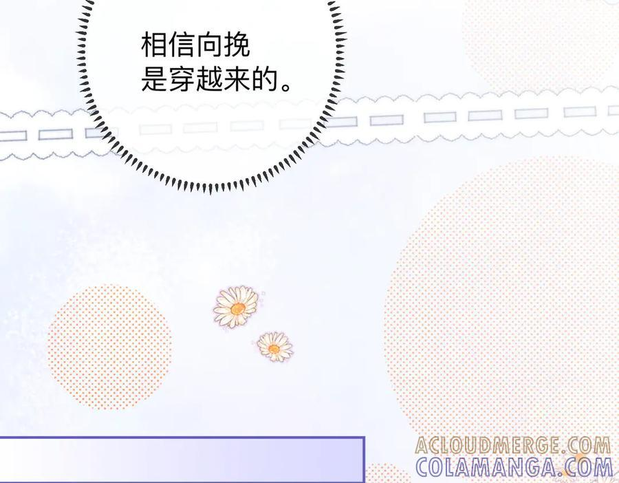 第19话 想要相信她 第89页