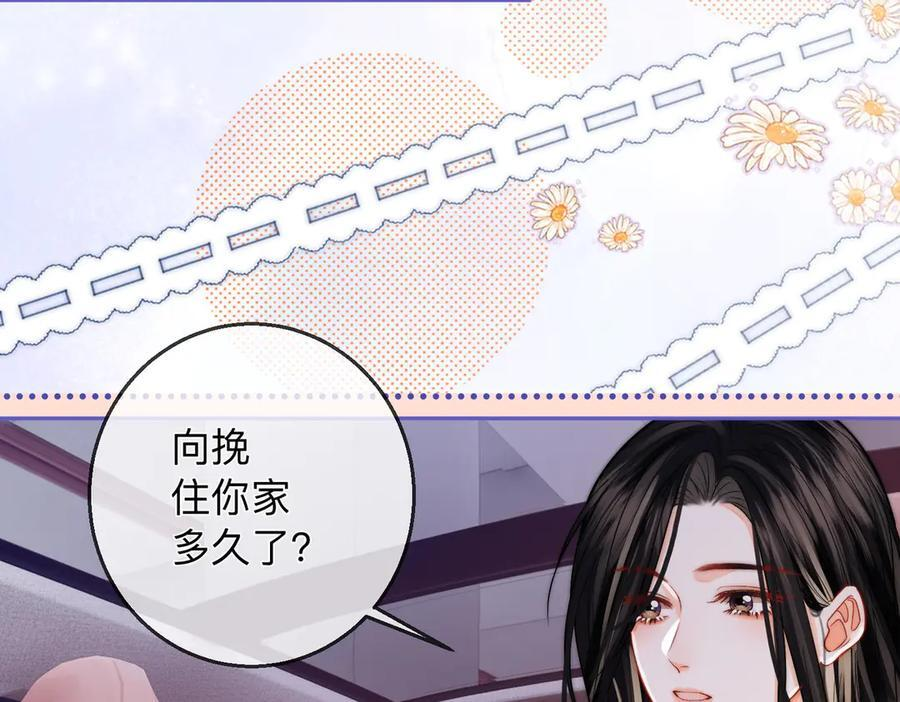 第19话 想要相信她 第90页