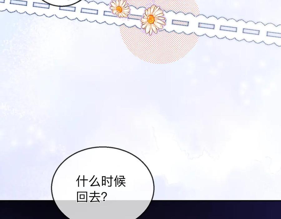 第19话 想要相信她 第92页