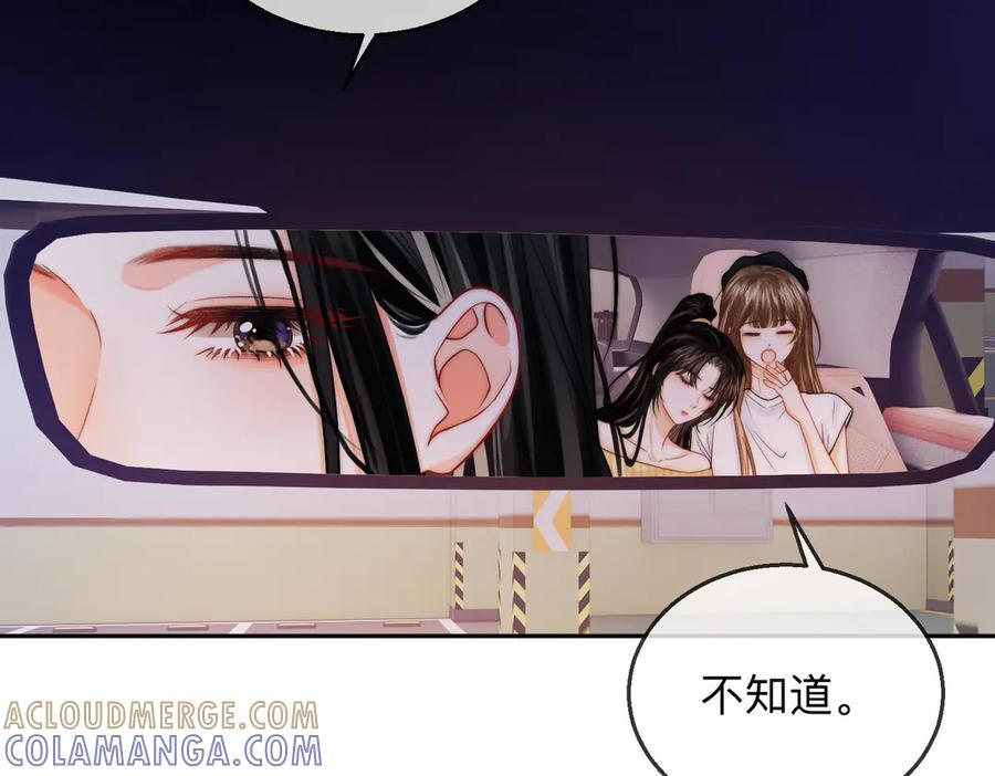 第19话 想要相信她 第93页