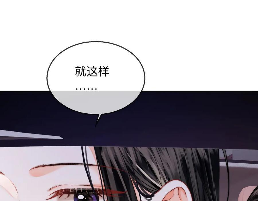 第19话 想要相信她 第95页