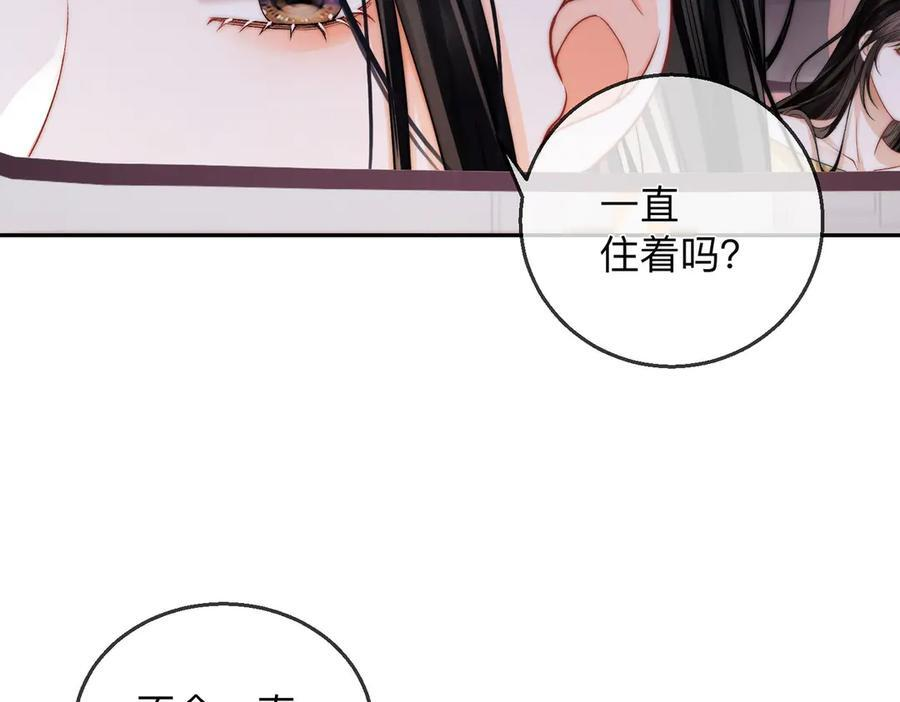 第19话 想要相信她 第96页
