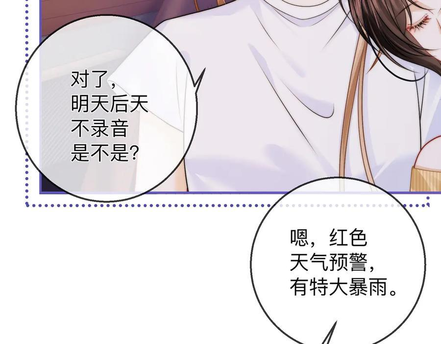 第19话 想要相信她 第98页