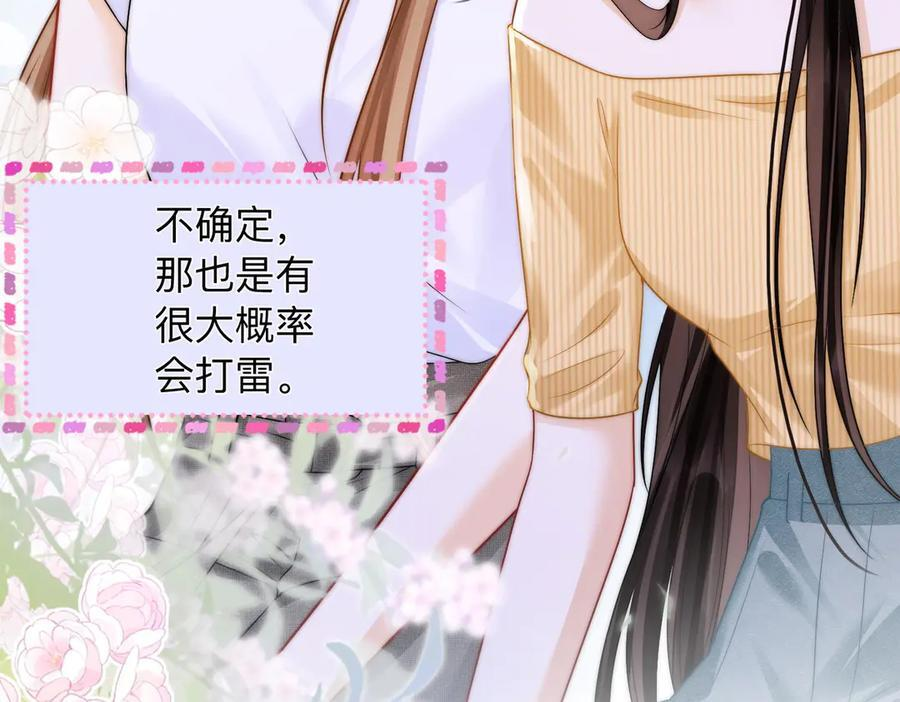 第19话 想要相信她 第103页