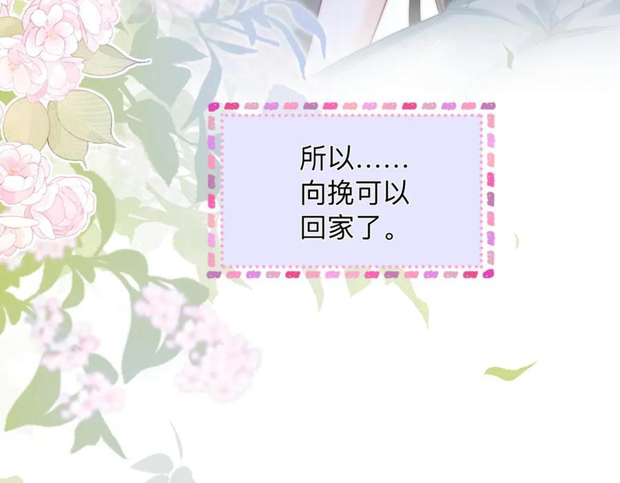 第19话 想要相信她 第104页