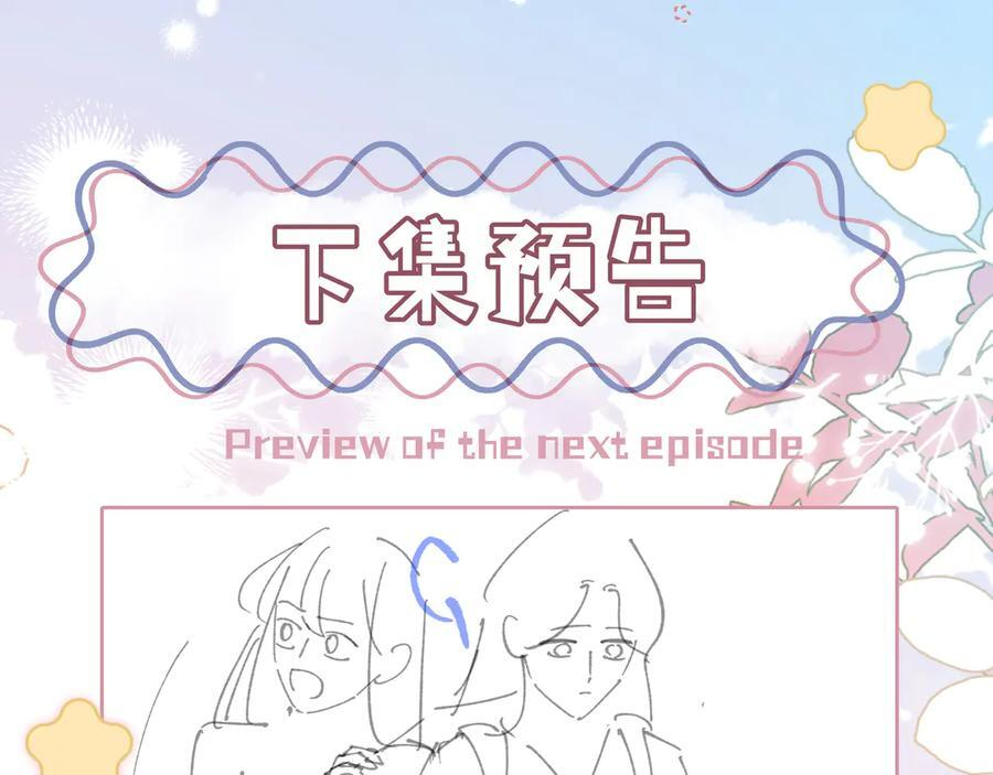 第19话 想要相信她 第107页