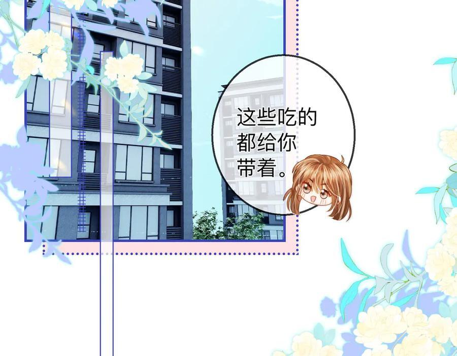 第20话 回家 第6页