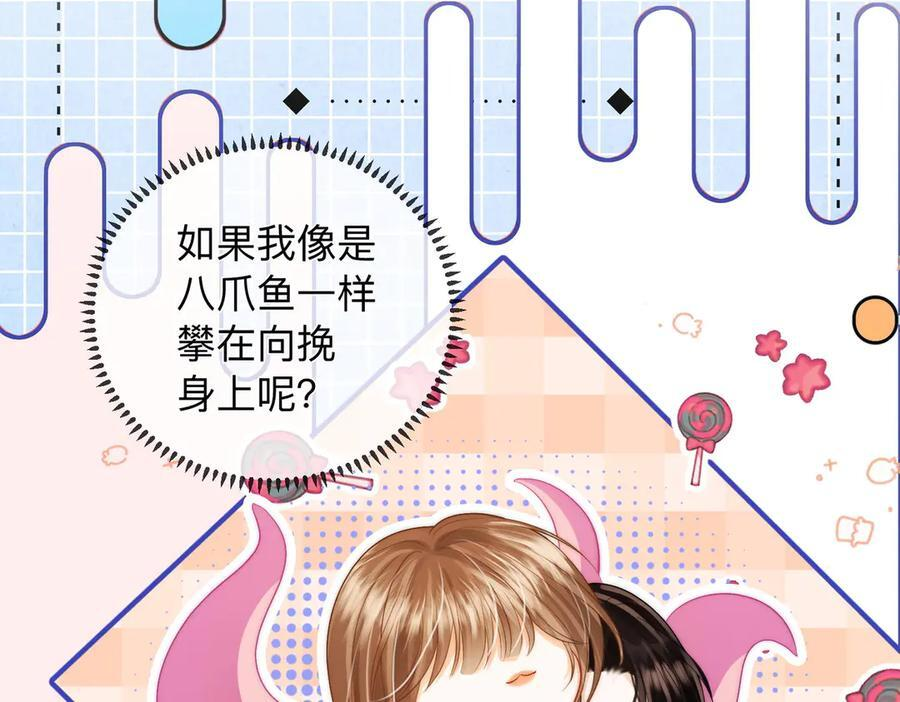 第20话 回家 第12页
