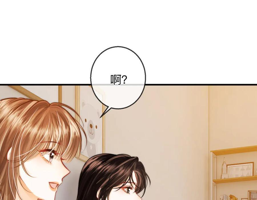 第20话 回家 第16页