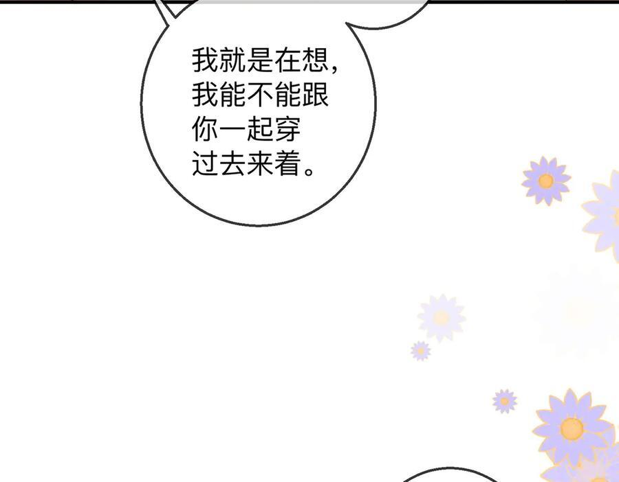 第20话 回家 第18页