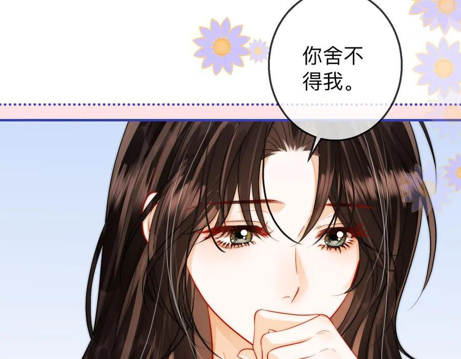 第20话 回家 第19页