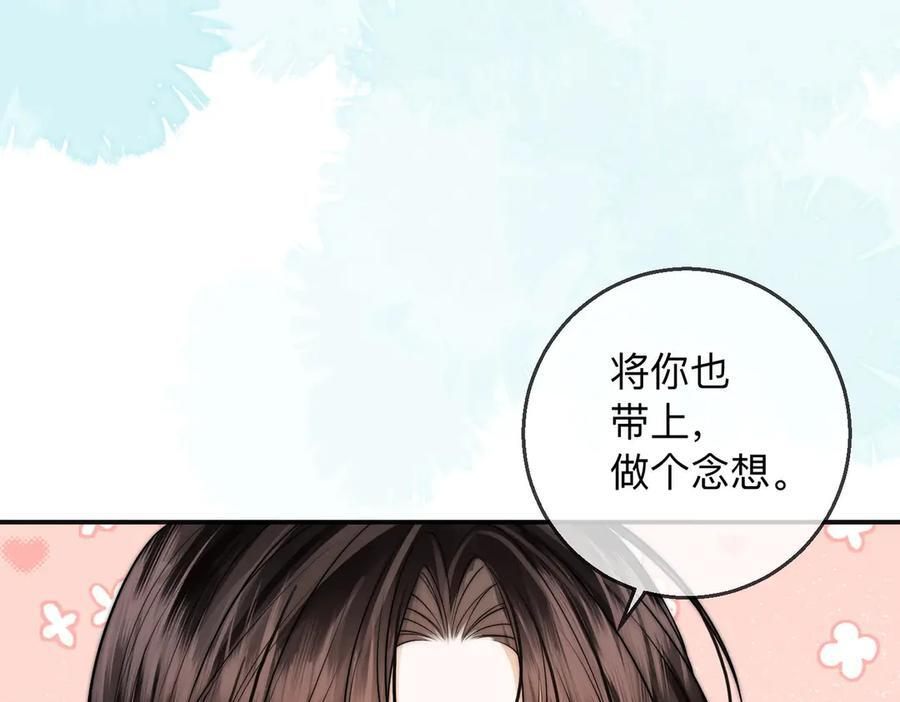 第20话 回家 第26页