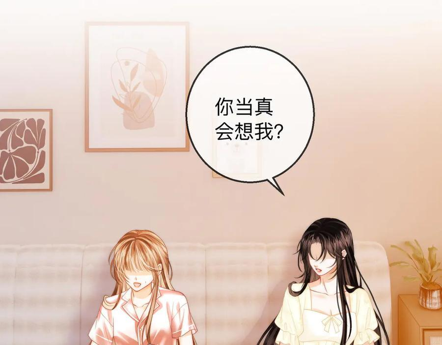 第20话 回家 第34页