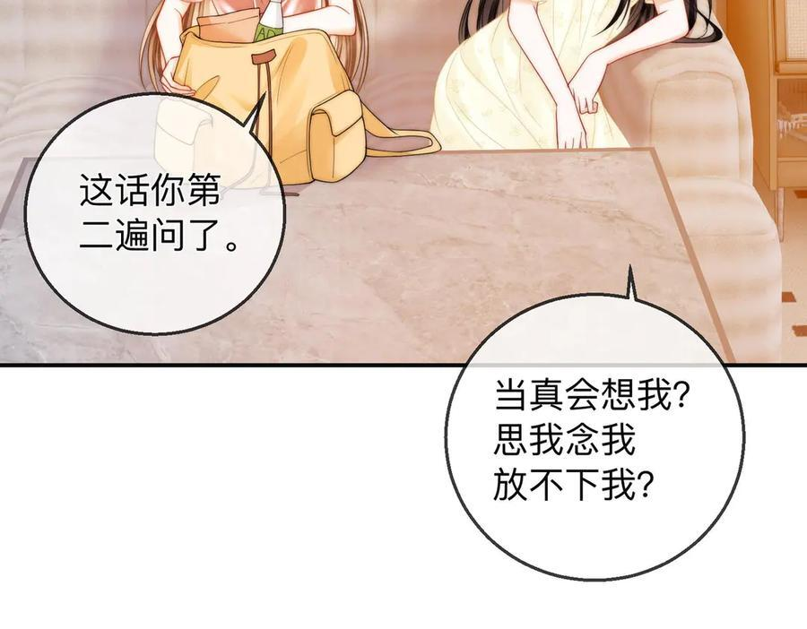 第20话 回家 第35页