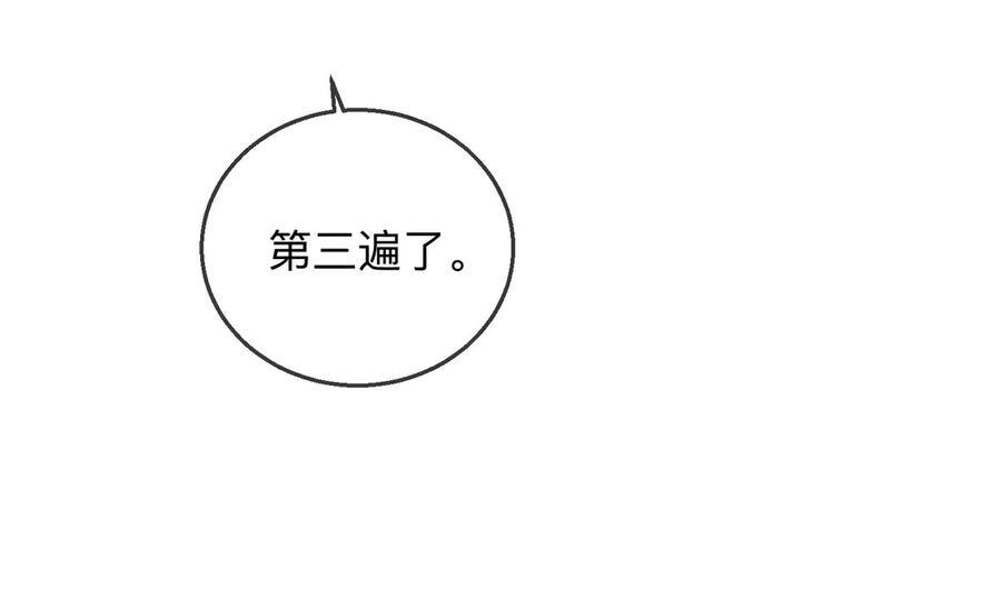 第20话 回家 第36页