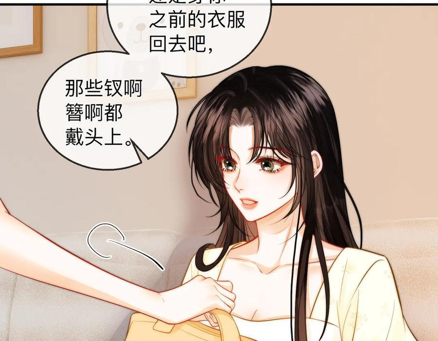 第20话 回家 第38页
