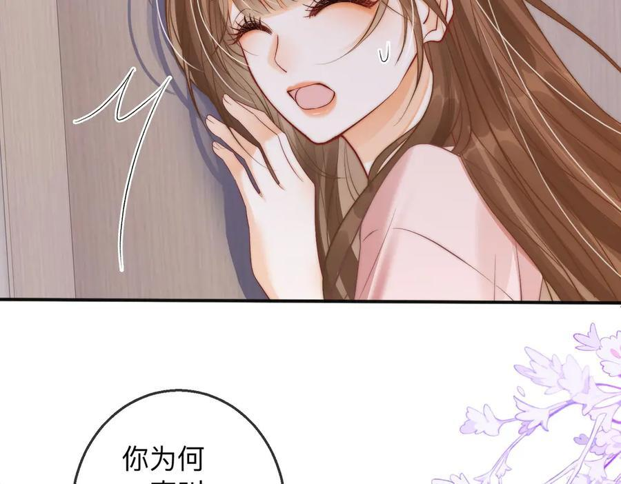 第20话 回家 第50页