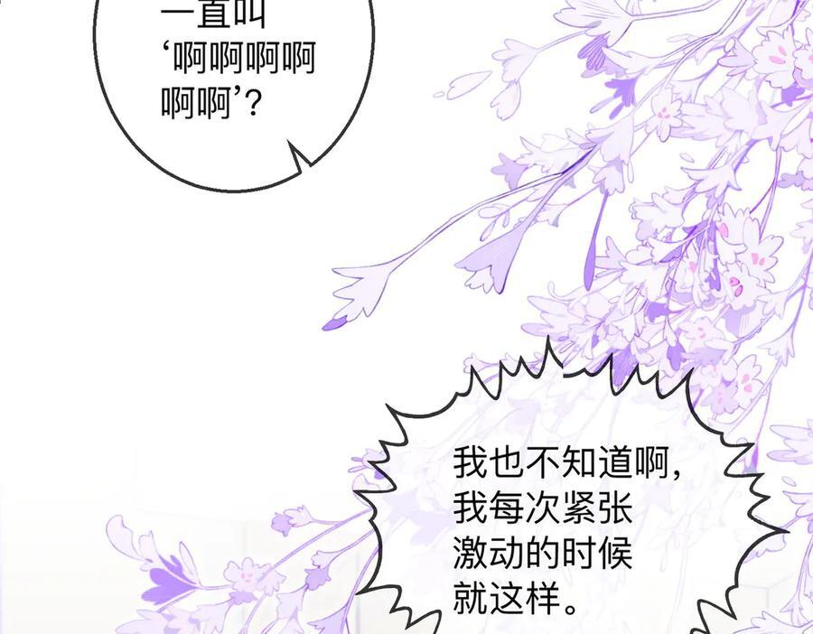 第20话 回家 第51页