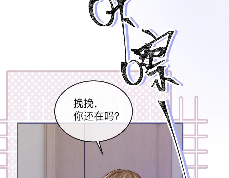 第20话 回家 第63页