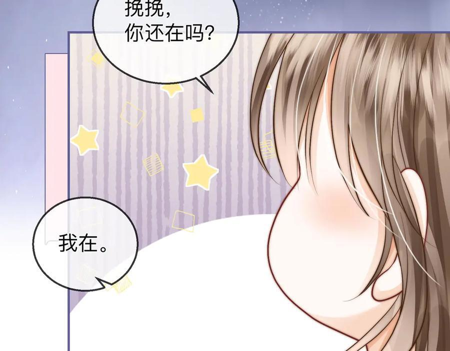 第20话 回家 第67页